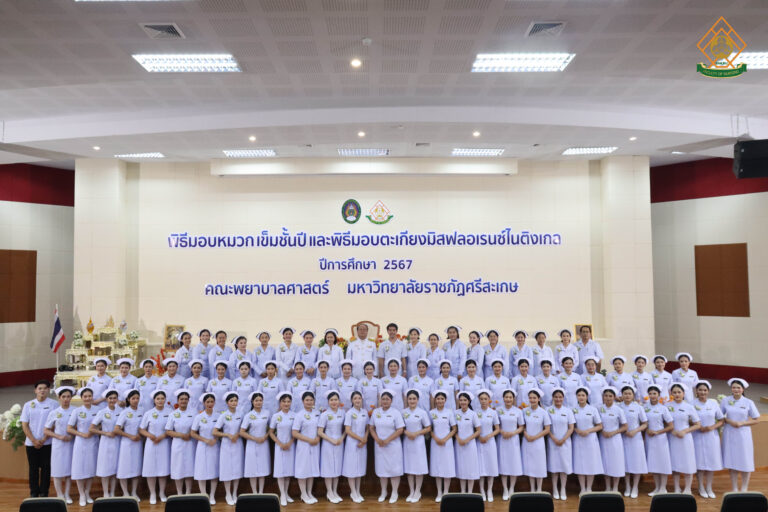 โครงการ“เทิดพระเกียรติสมเด็จย่าเนื่องในวันพยาบาลแห่งชาติ: บูรณาการวิชาการสืบสานและต่อยอดภารกิจพิชิตมะเร็งเต้านม”