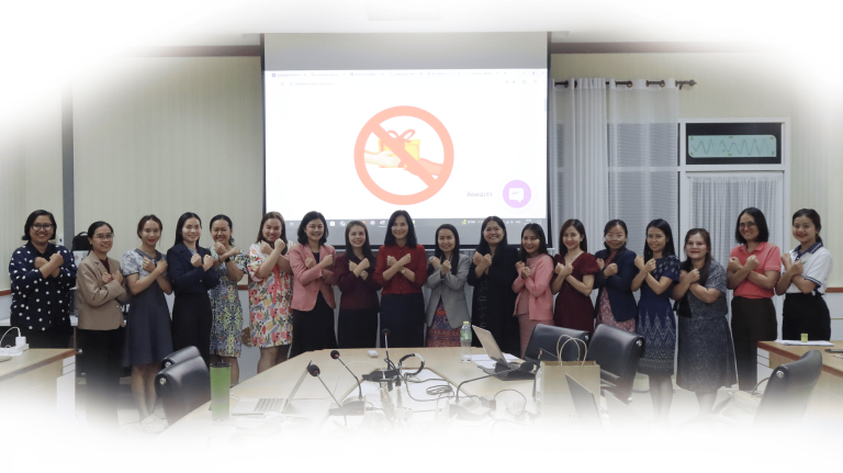 ประชุมคณะพยาบาลศาสตร์ No Gift Policy
