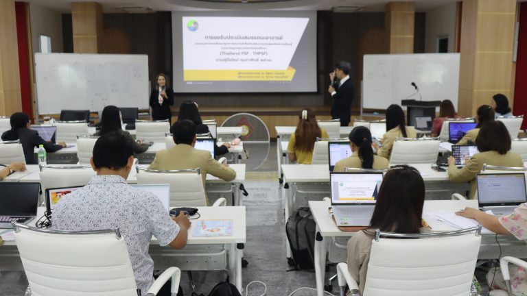 โครงการอบรมเชิงปฏิบัติการ “การส่งเสริมศักยภาพอาจารย์ในการประเมินตนเองและยื่นขอรับรองประเมินสมรรถนะตามกรอบมาตรฐานสมรรถนะอาจารย์ (Thailand PSF)”ภายใต้โครงการบริหารจัดการองค์กรสู่ความเป็นเลิศ