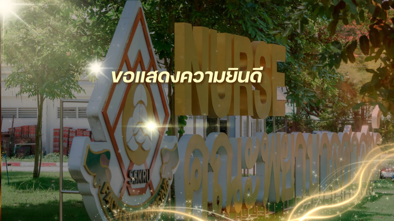 คณะพยาบาลศาสตร์ แสดงความยินดีกับนักศึกษา เนืองในวันไหว้ครู ประจำปีการศึกษา 2568