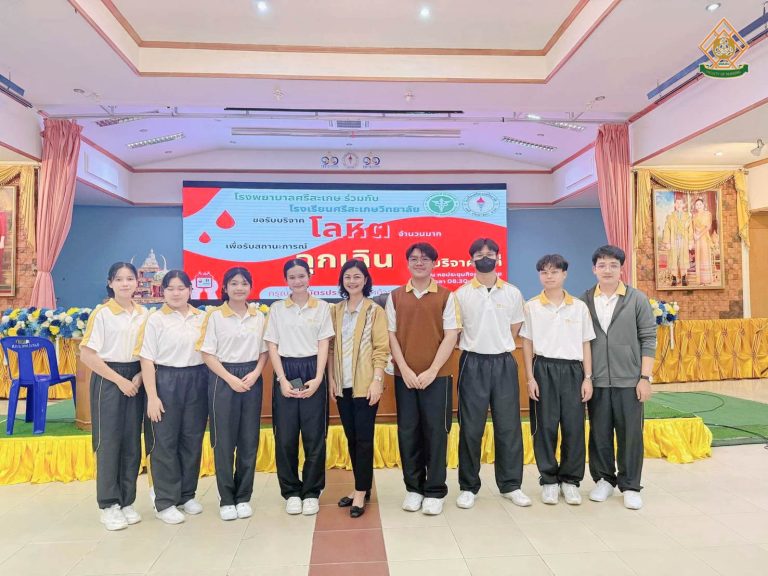คณะพยาบาลศาสตร์ ร่วมบริจาคโลหิตให้กับโรงพยาบาลศรีสะเกษ และสภากาชาดไทย