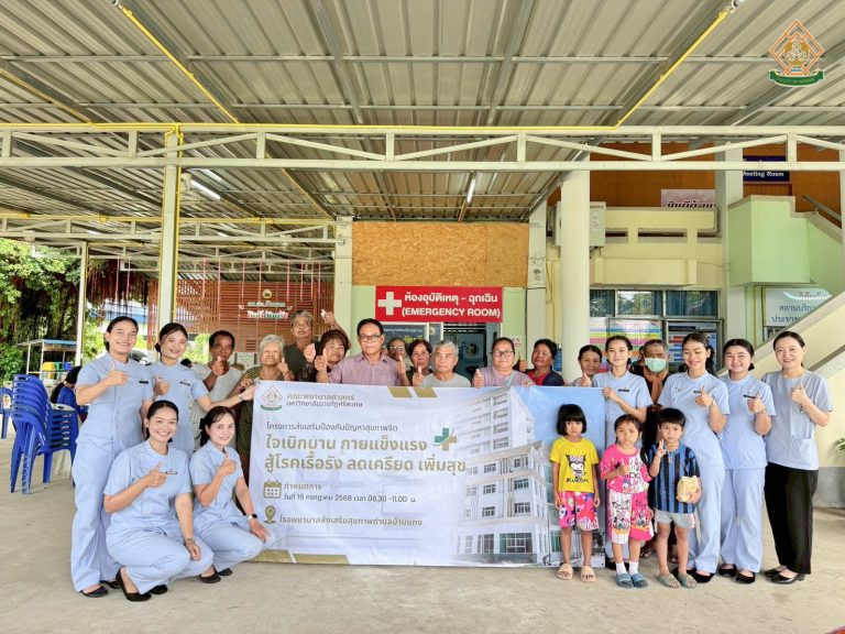 โครงการส่งเสริมป้องกันปัญหาสุขภาพจิต