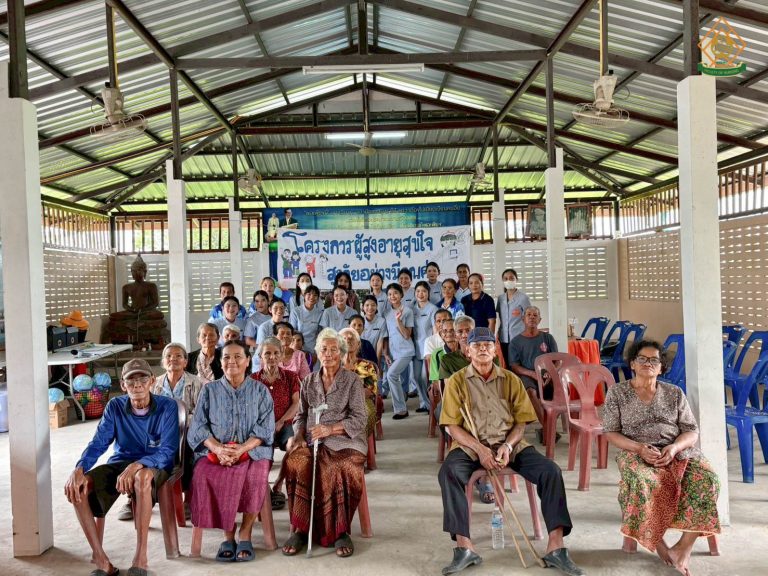 โครงการผู้สูงอายุสุขใจ สูงวัยอย่างมีคุณค่าบูรณาการสาระการเรียนรู้ วิชาการพยาบาลผู้สูงอายุฯ