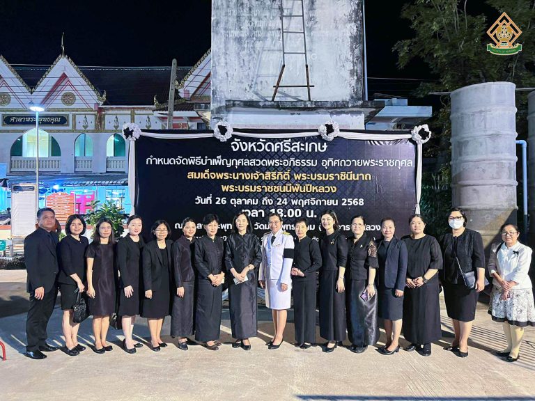 คณะพยาบาลศาสตร์ร่วมในพิธีบำเพ็ญกุศล สมเด็จพระนางเจ้าสิริกิติ์ พระบรมราชินีนาถ พระบรมราชชนนีพันปีหลวง