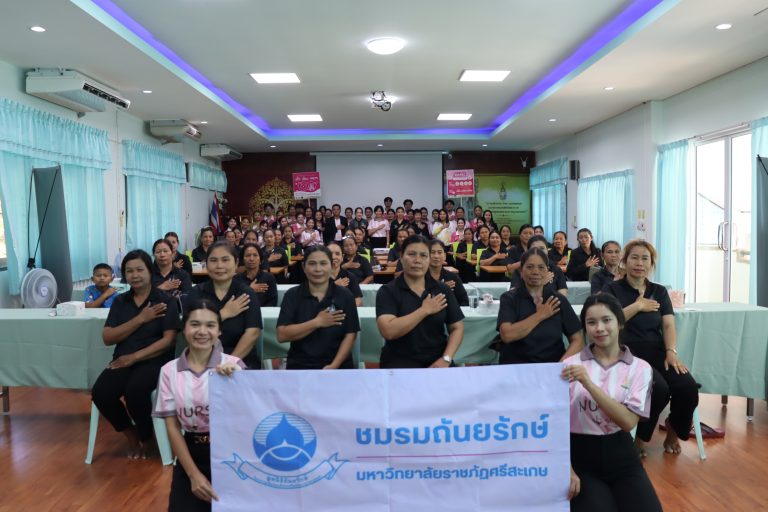 กิจกรรม “ภารกิจ ผู้หญิงไทยยุคใหม่ ใส่ใจรักษ์เต้า” กิจกรรมขยายผลสู่ชุมชน ภายใต้โครงการส่งเสริมความรู้และความตระหนักในการป้องกันภัยมะเร็งเต้านม ประจำปีการศึกษา 2568