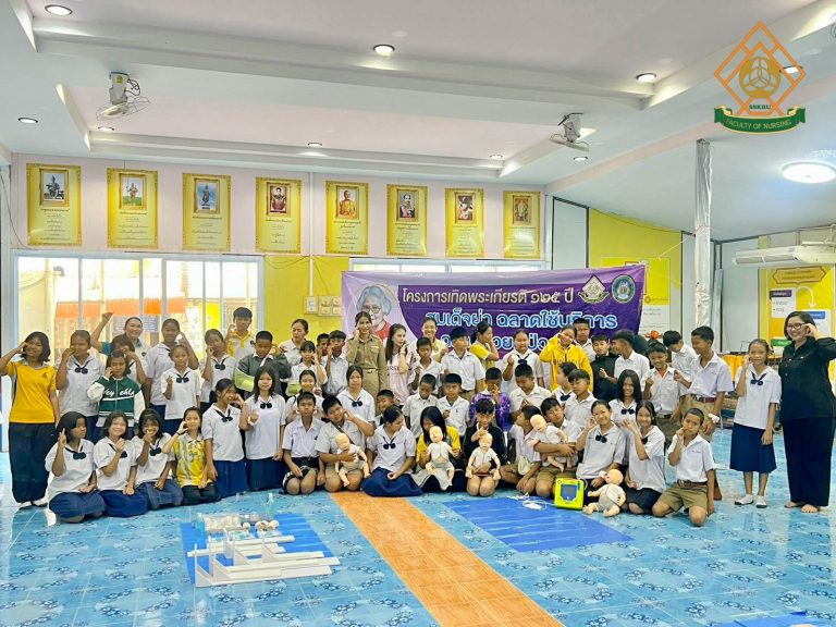 โครงการเทิดพระเกียรติ 125 ปี  สมเด็จย่า ฉลาดใช้บริการ ฉลาดช่วยผู้ป่วยฉุกเฉิน