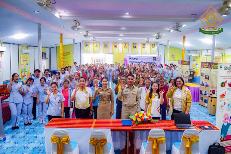 โครงการยกระดับคุณภาพชีวิตการดูแลตนเองโดยใช้ชุมชนเป็นฐาน เพื่อส่งเสริมสุขภาวะในผู้สูงอายุ