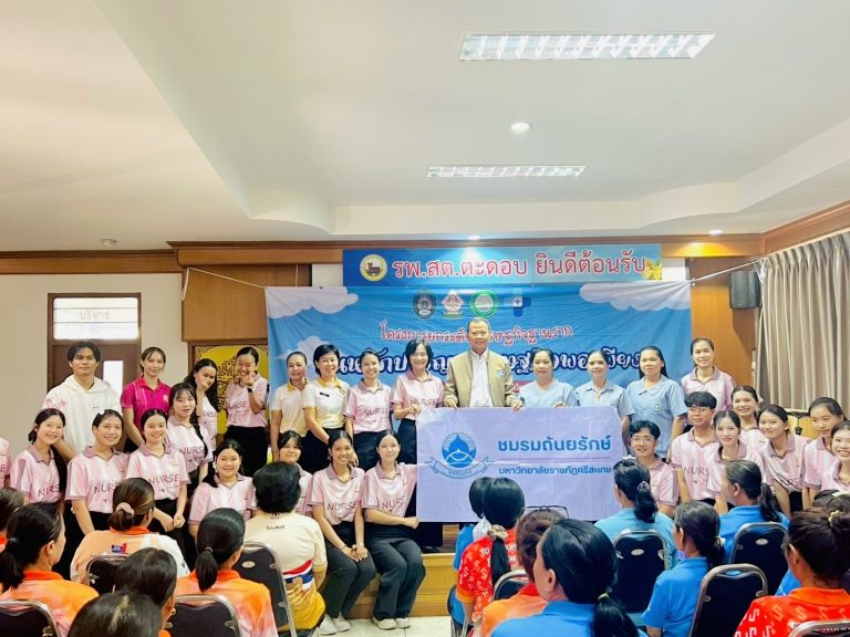 โครงการอบรมเชิงปฏิบัติการเสริมสร้างทักษะการตรวจคัดกรองมะเร็งเต้านมในชุมชน