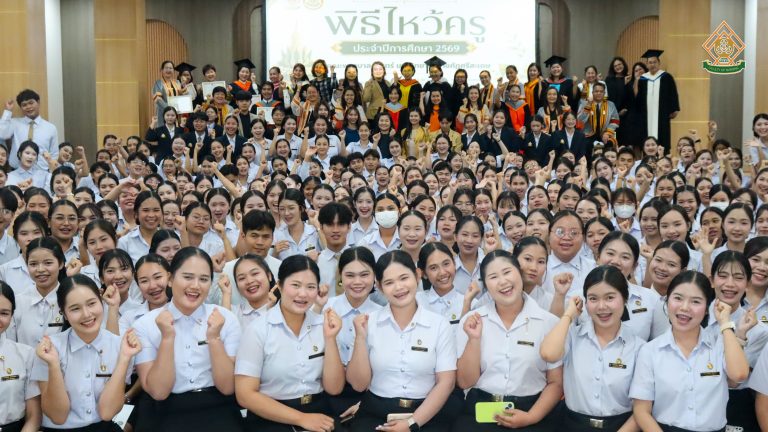 คณะพยาบาลศาสตร์ มหาวิทยาลัยราชภัฏศรีสะเกษ จัดพิธีไหว้ครู ประจำปีการศึกษา 2569